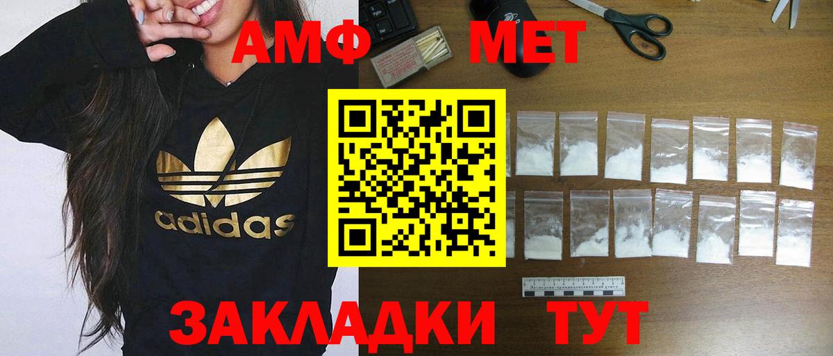 Амфетамин  АМФ Розовый  Вход с VPN  Назарово 