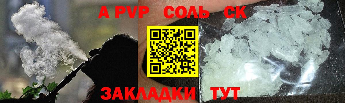 хочу наркоту  A PVP кристаллы  Вход с VPN  APVP кристаллы  Назарово 