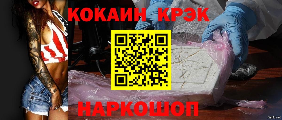 Кокаин 98% Назарово