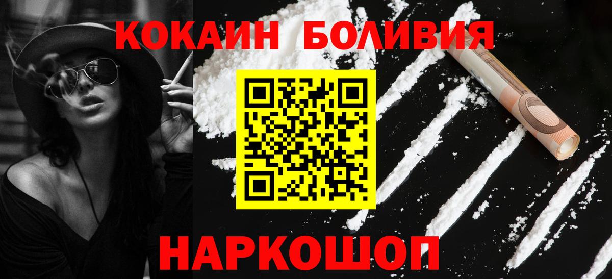Кокаин Эквадор  COCAIN FishScale  Назарово  COCAIN  Вход с VPN 