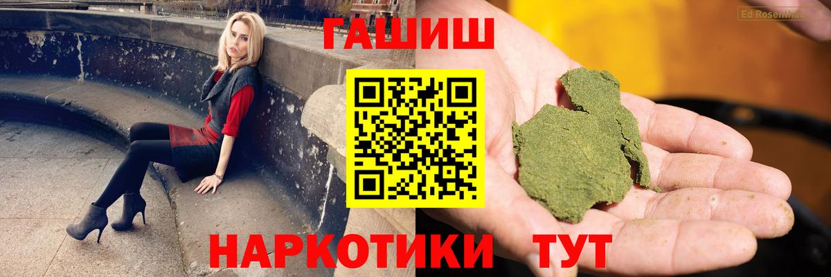 Назарово  ГАШ hashish  Вход с VPN  ГАШИШ гарик 