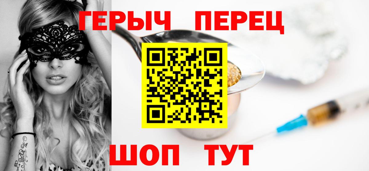 Героин гречка Назарово