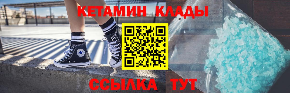 КЕТАМИН ketamine  Вход с VPN  Назарово 