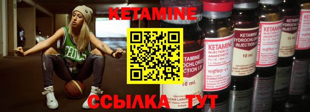Кетамин VHQ Назарово