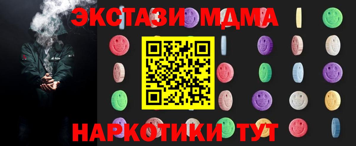 MDMA молли Назарово