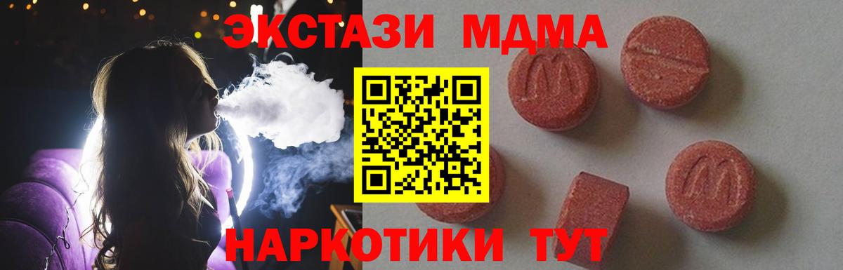 МДМА VHQ  МДМА молли  Назарово  Вход с VPN 