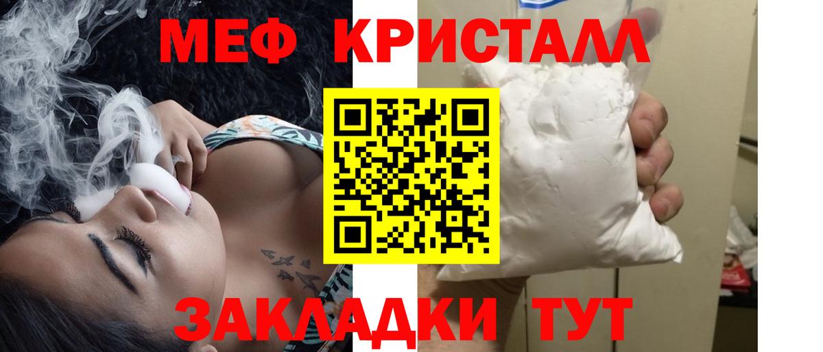 Мефедрон VHQ  Вход с VPN  Назарово  Меф мяу мяу 