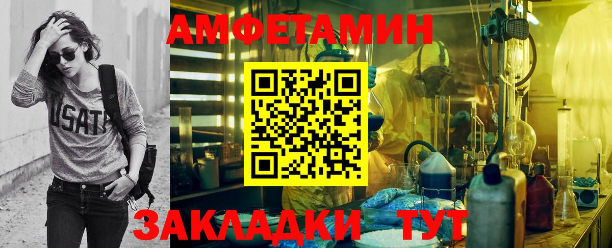 Метамфетамин кристалл  Вход с VPN  Назарово 