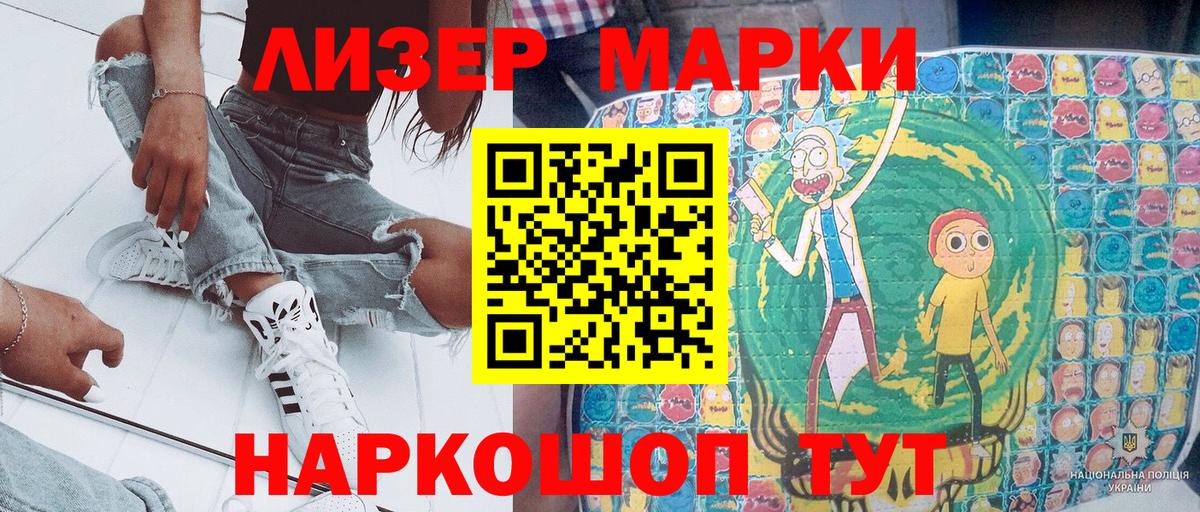 Марки 25I-NBOMe 1,5мг  Вход с VPN  Марки 25I-NBOMe 1,5мг  Наркотические марки  Назарово 