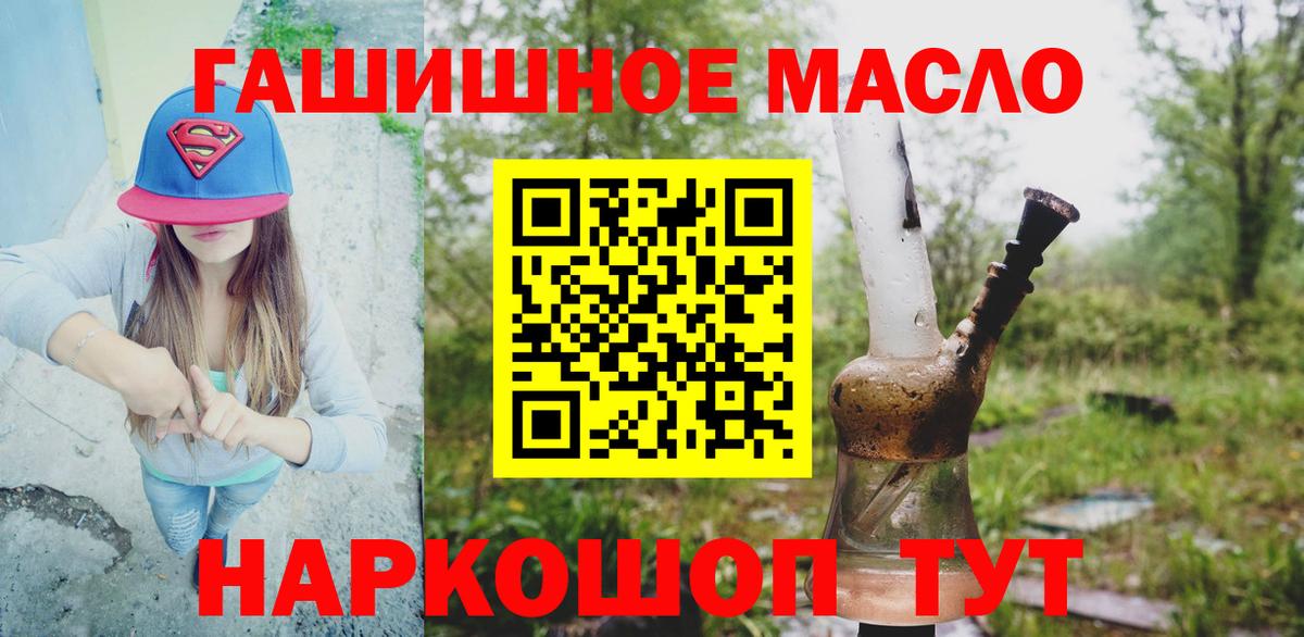 Дистиллят ТГК концентрат  Вход с VPN  Назарово  ТГК жижа 